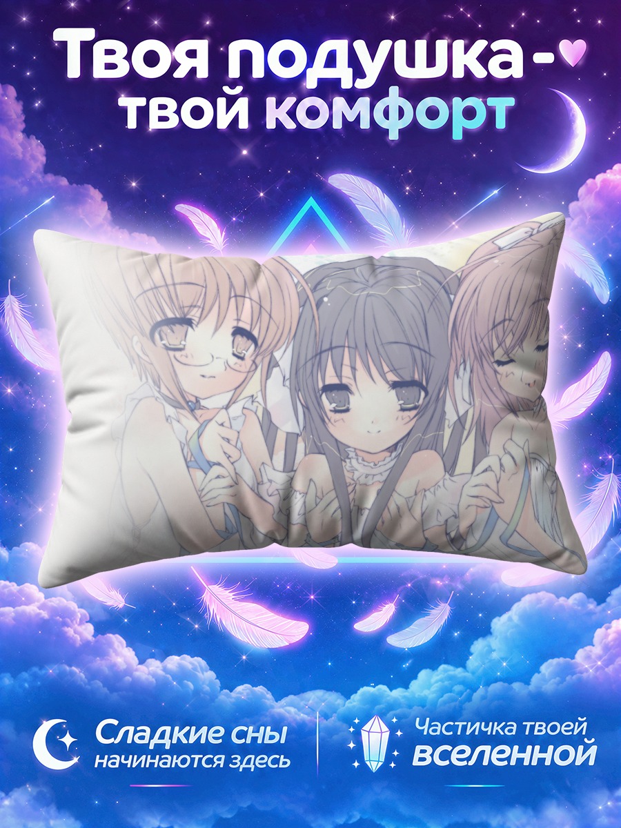 Подушка Аяна Коуэнджи и подруги