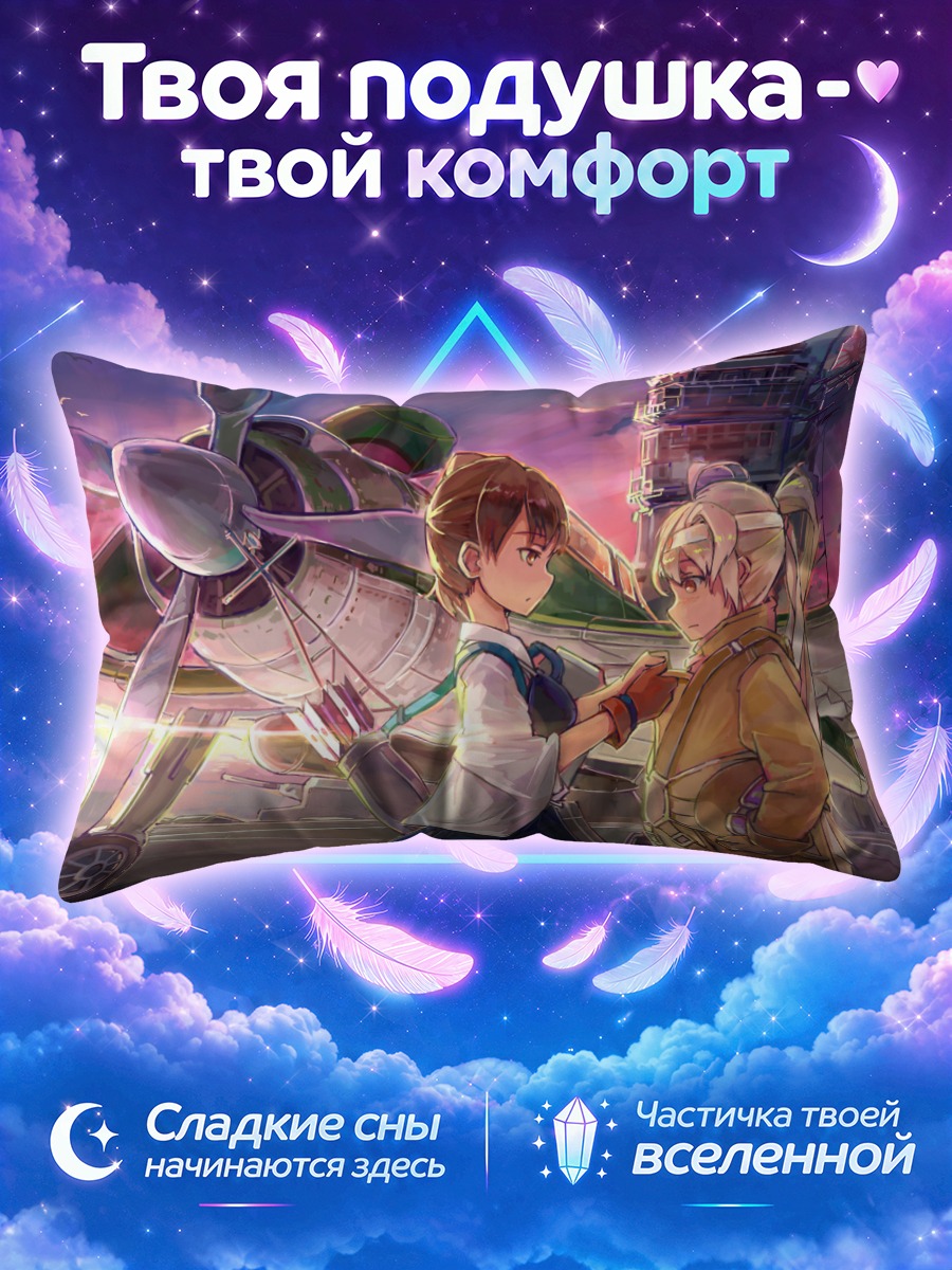 Подушка Кага и Фея снаряжения