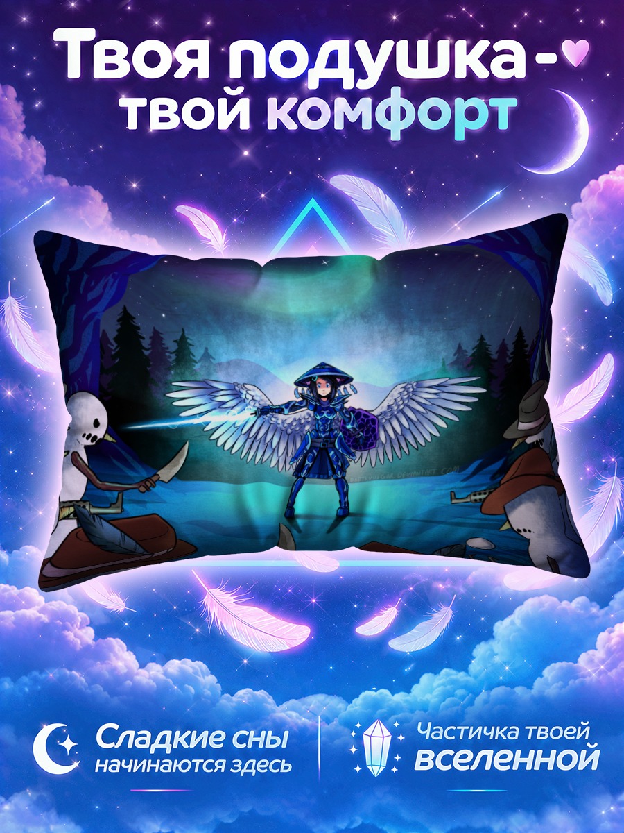 Подушка Террария северное сияние