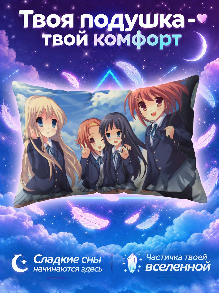 Подушка Кэйон! под облачным небом