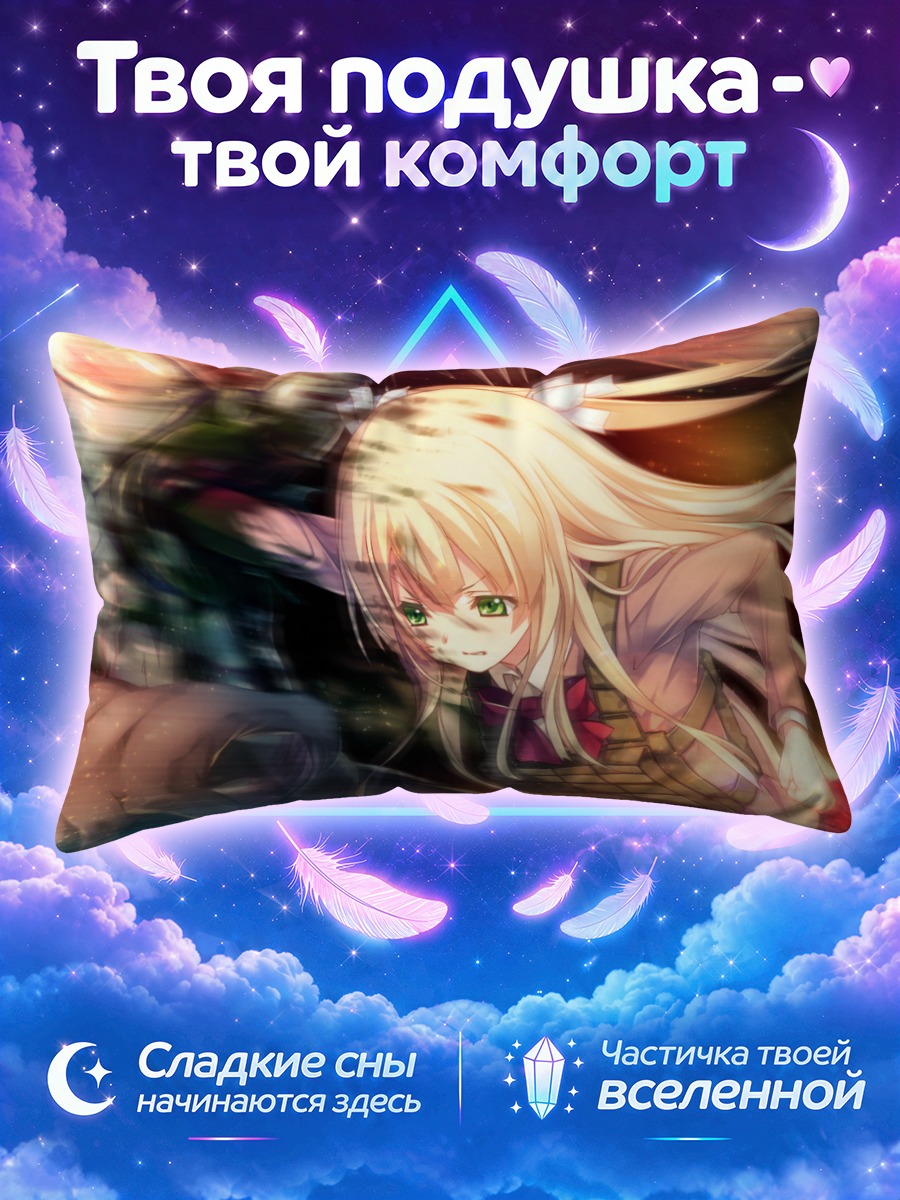Подушка Ясодзи Ай в бою