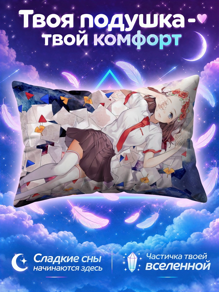 Подушка Девушка в письмах