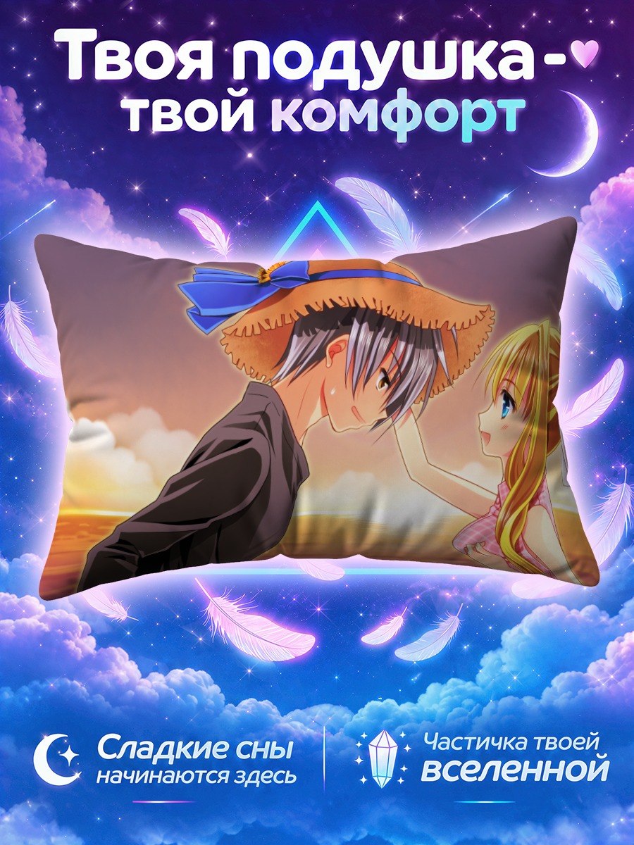 Подушка Мисузу Камио на закате