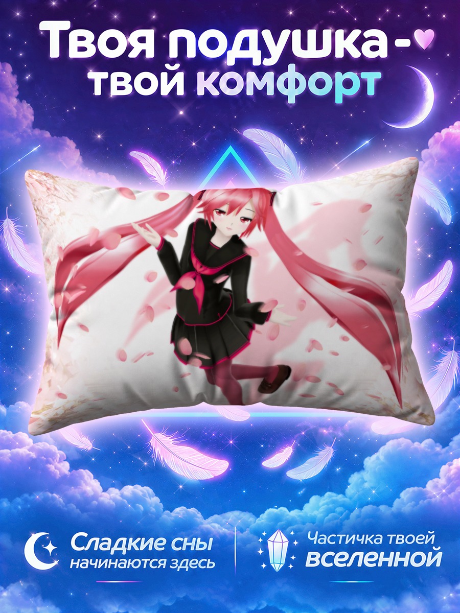 Подушка Мику Хацунэ кружится в лепестках