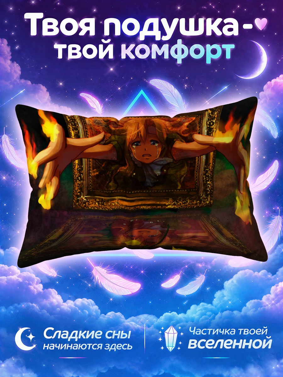 Подушка Мэри в раме
