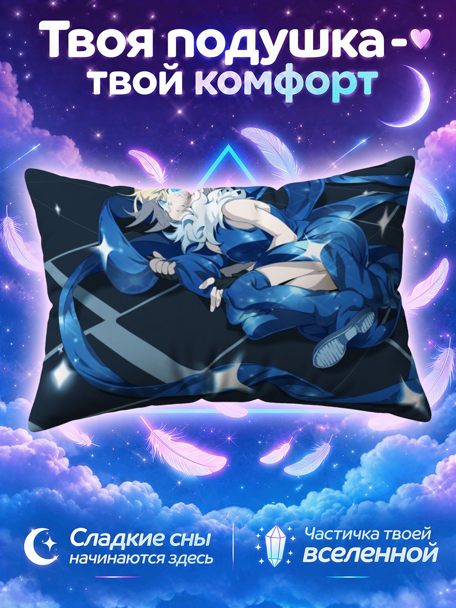 Подушка Сию в синем