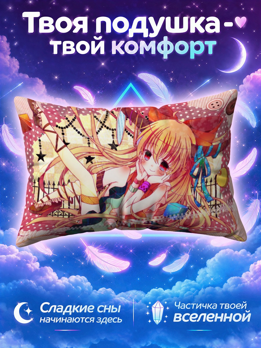 Подушка Суйка Ибуки в цветах