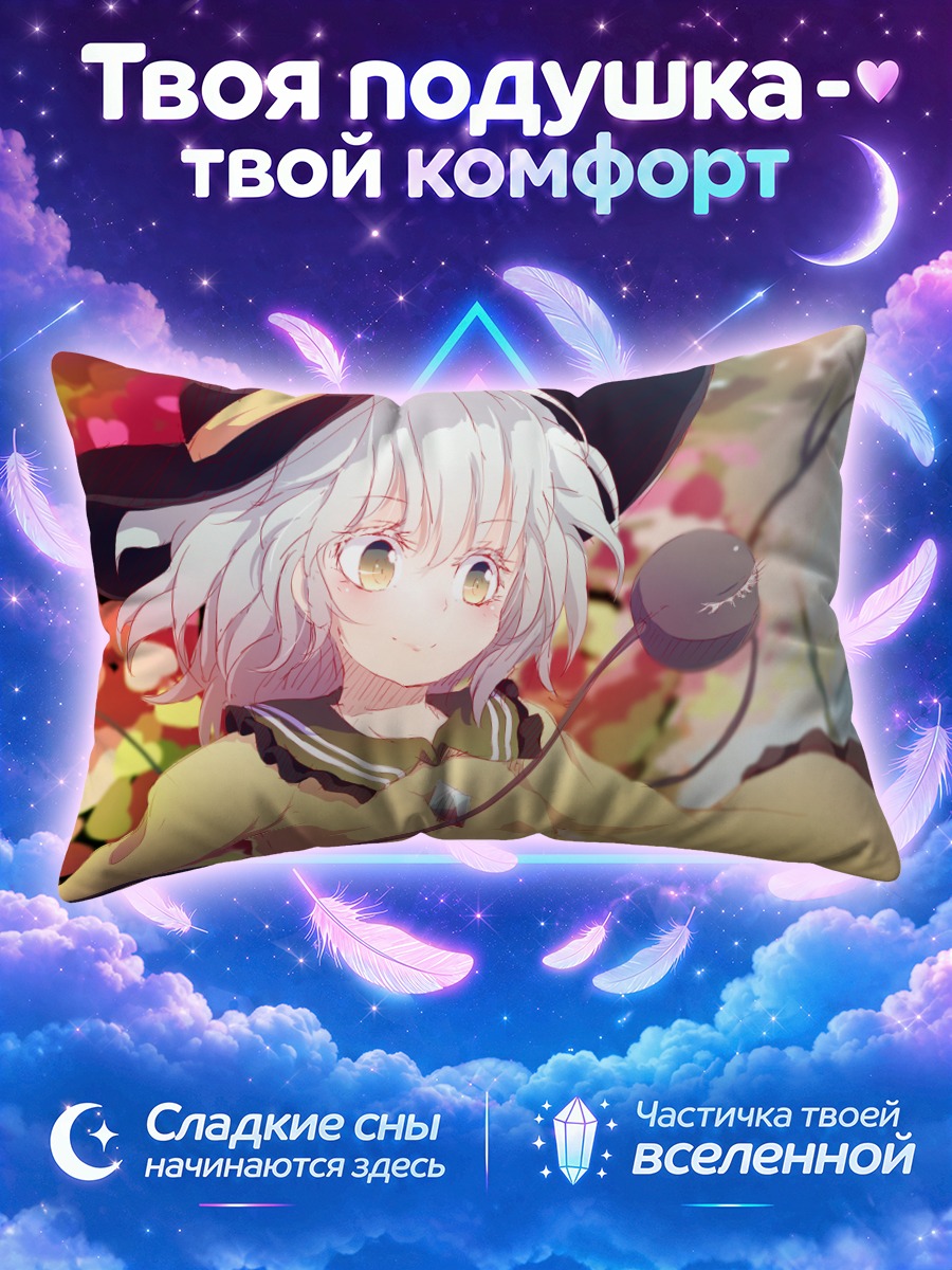 Подушка Коиши Комейдзи с круглым щупальцем