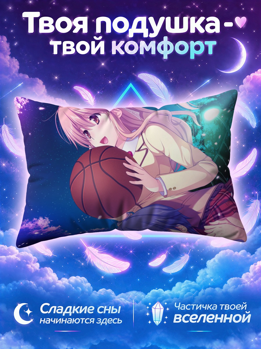 Подушка Юма Катагири с мячом
