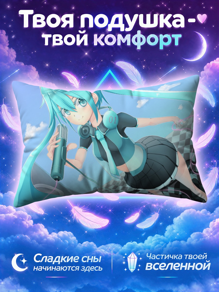 Подушка Мику Хацунэ над шахматной платформой