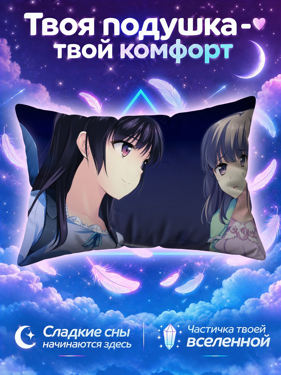 Подушка Хибари Хабанэ и Котори