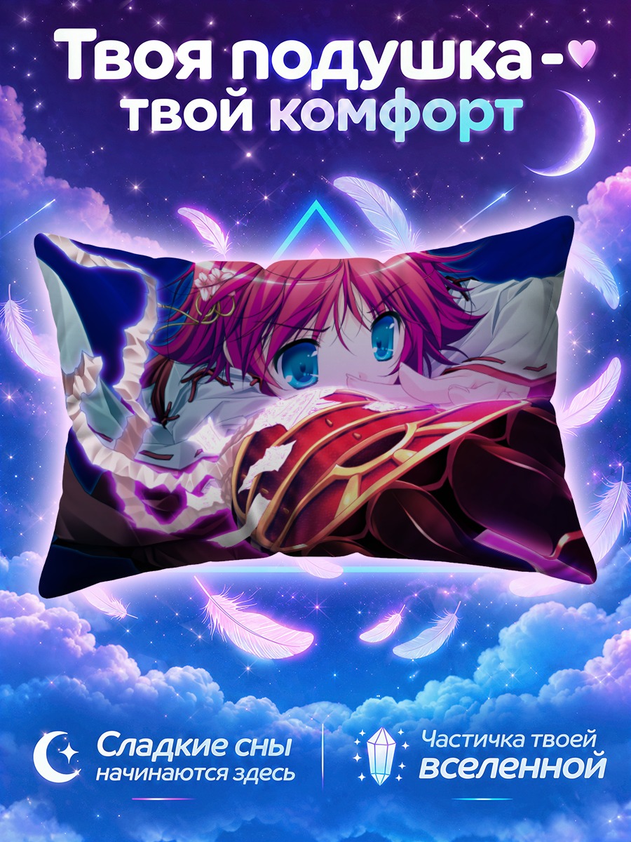 Подушка Аюму Такамия в бою