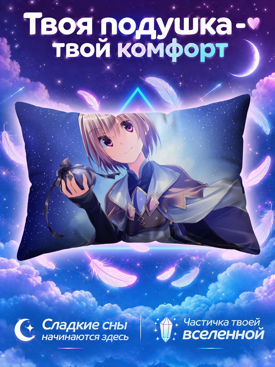 Подушка Герой Рун Фабрика