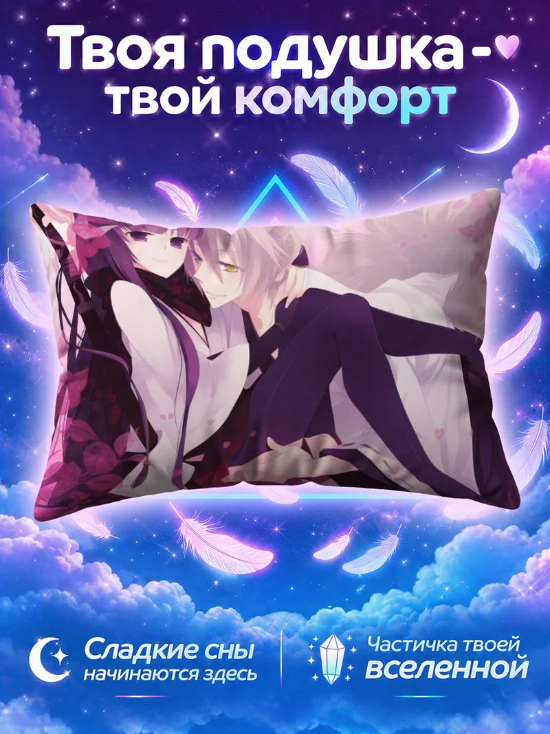 Подушка Соуши и Риричиё в цветущих лепестках