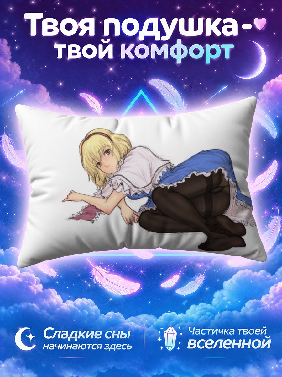 Подушка Элис Маргатройд в платье