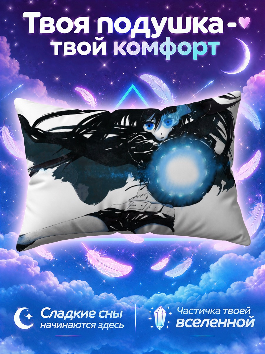 Подушка Курои Мато с энергией
