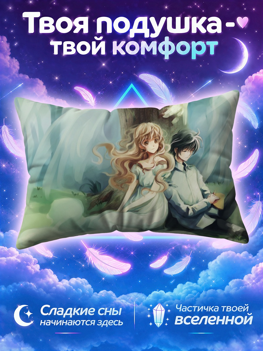 Подушка Котори Моноу в лесу