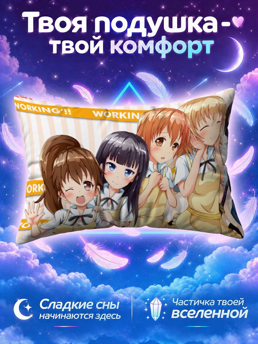 Подушка Девушки из Воркинг!! в фартуках