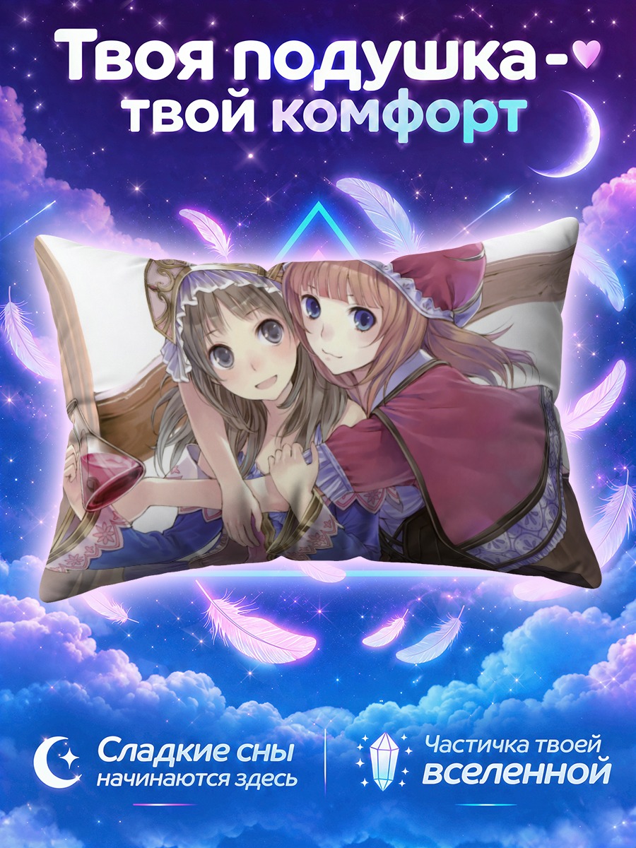Подушка Ророна и Тотори с колбой
