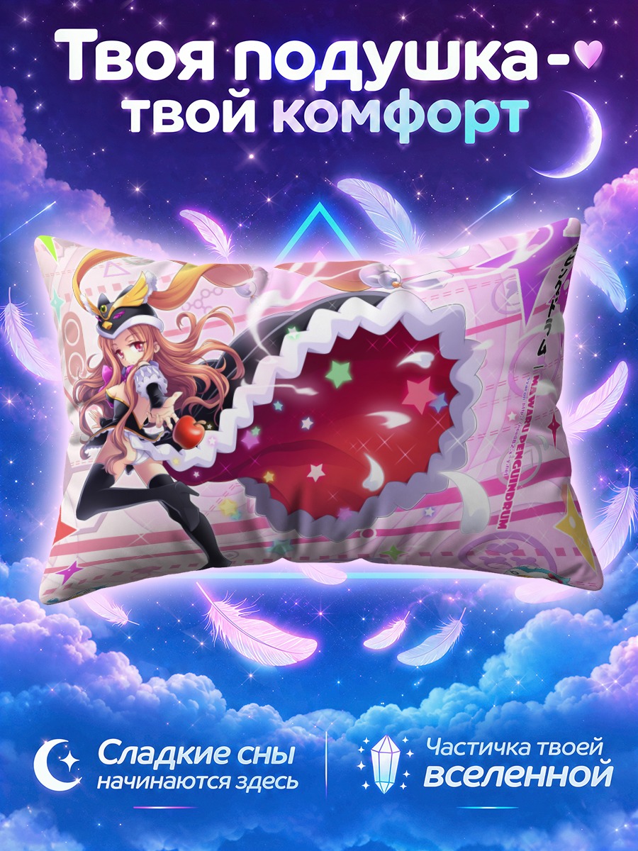 Подушка Химари Такакура в короне с яблоком