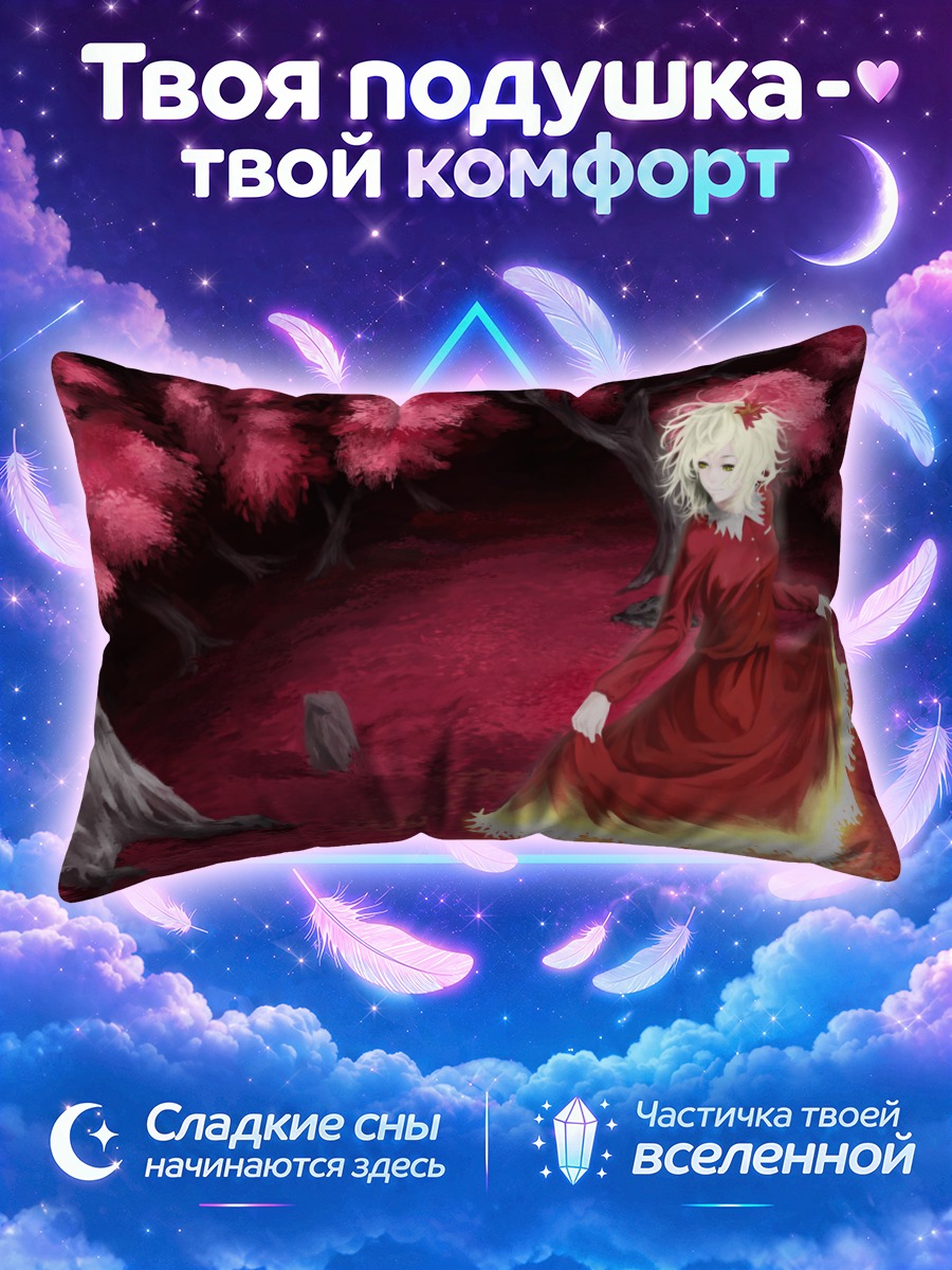 Подушка Сидзуха Аки в саду