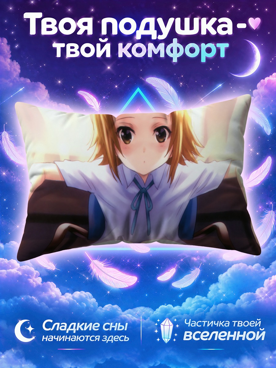 Подушка Рицу Тайнака в кресле у окна