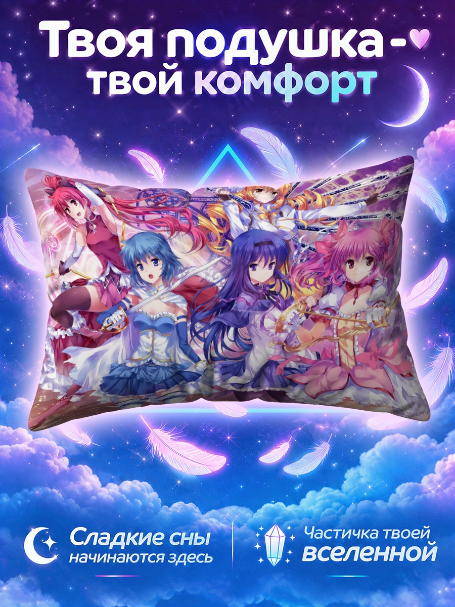 Подушка Мадока Магика с луком и копьями