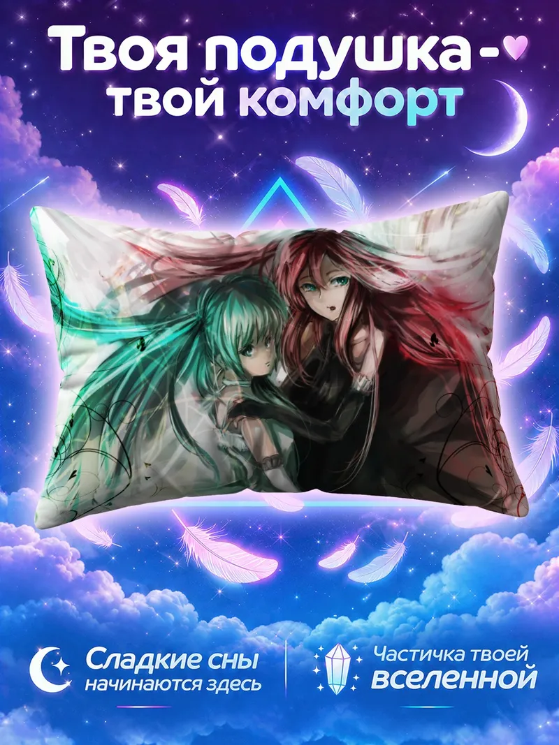 Подушка Мику Хацунэ и Лука в красно-зелёном вихре