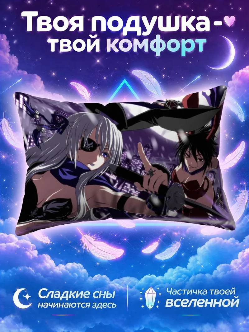 Подушка Кроличьи уши и катана на фоне луны
