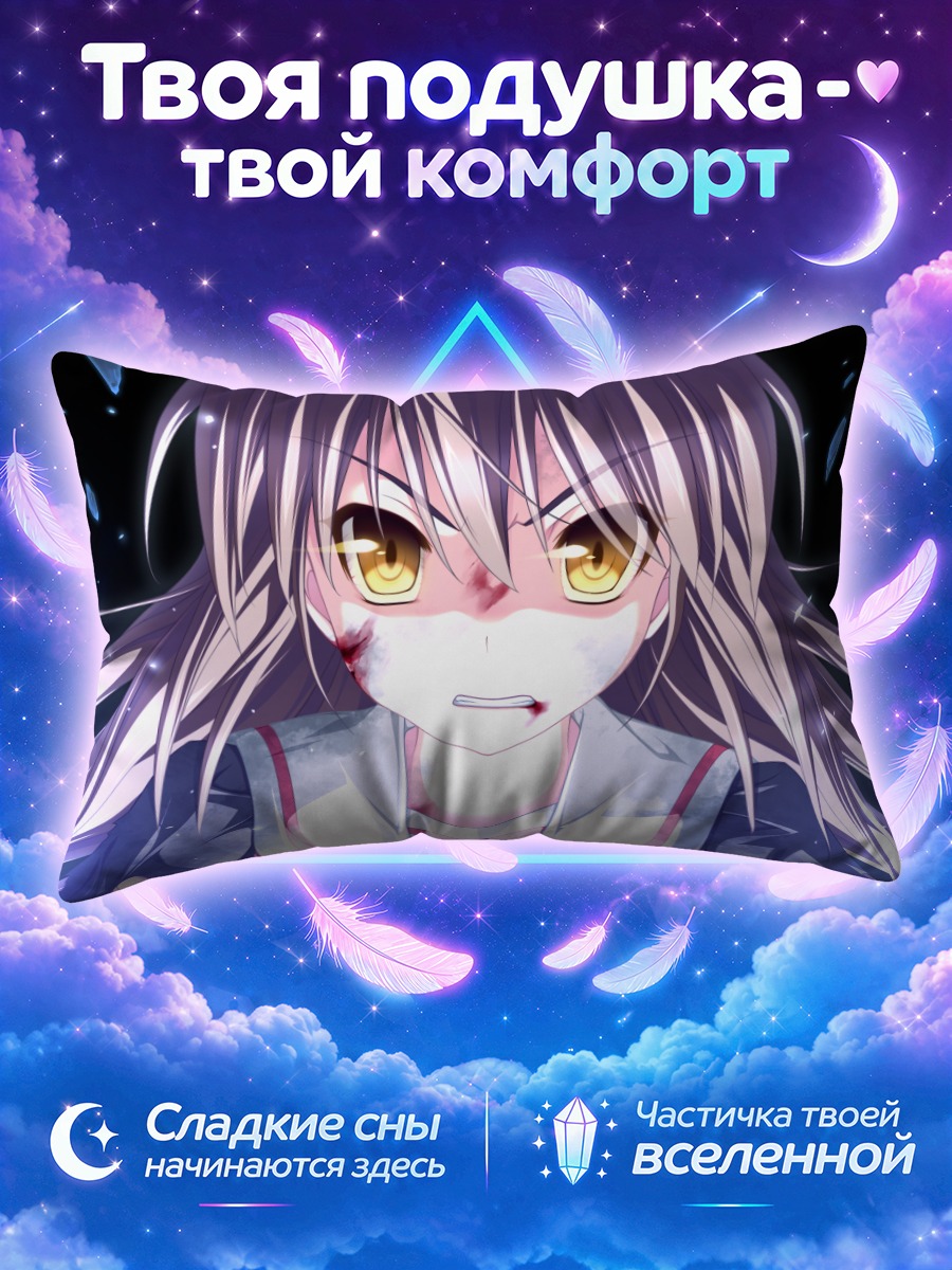 Подушка Томо Вакуцу в ярости