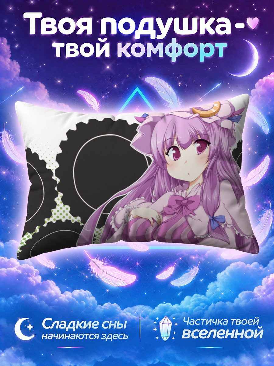 Подушка Пачули Ноледж в полосатом платье
