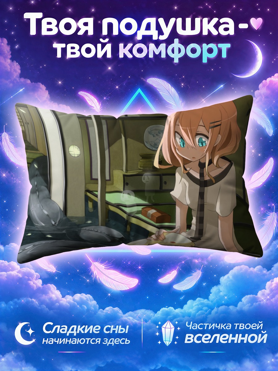 Подушка Такаги в доме