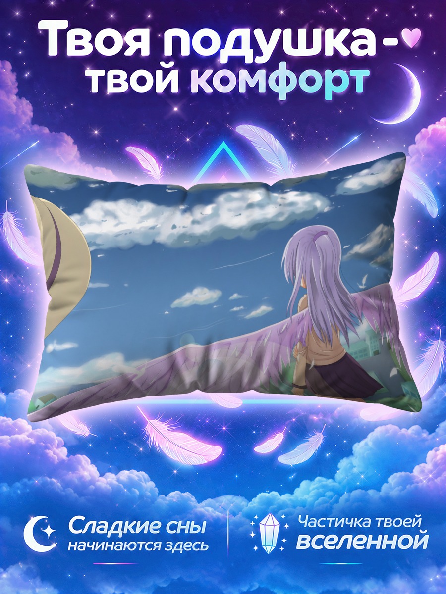 Подушка Канаде Тачибана ловит шляпу на ветру