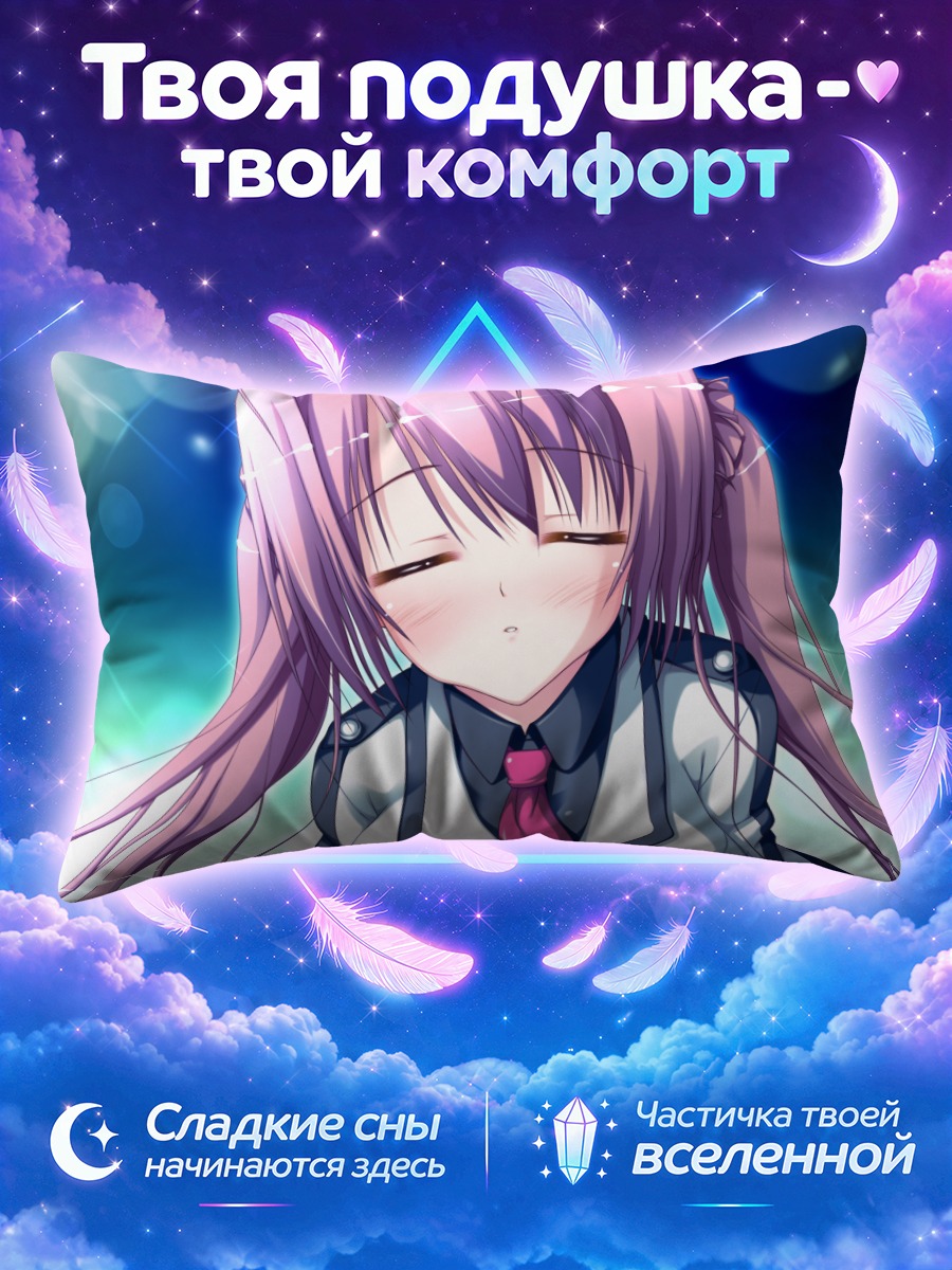 Подушка Комачи Сузуэда в сиянии