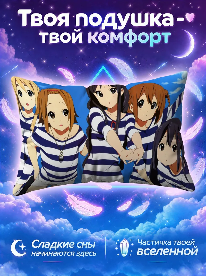 Подушка Кэйон! в полосатых футболках под голубым небом