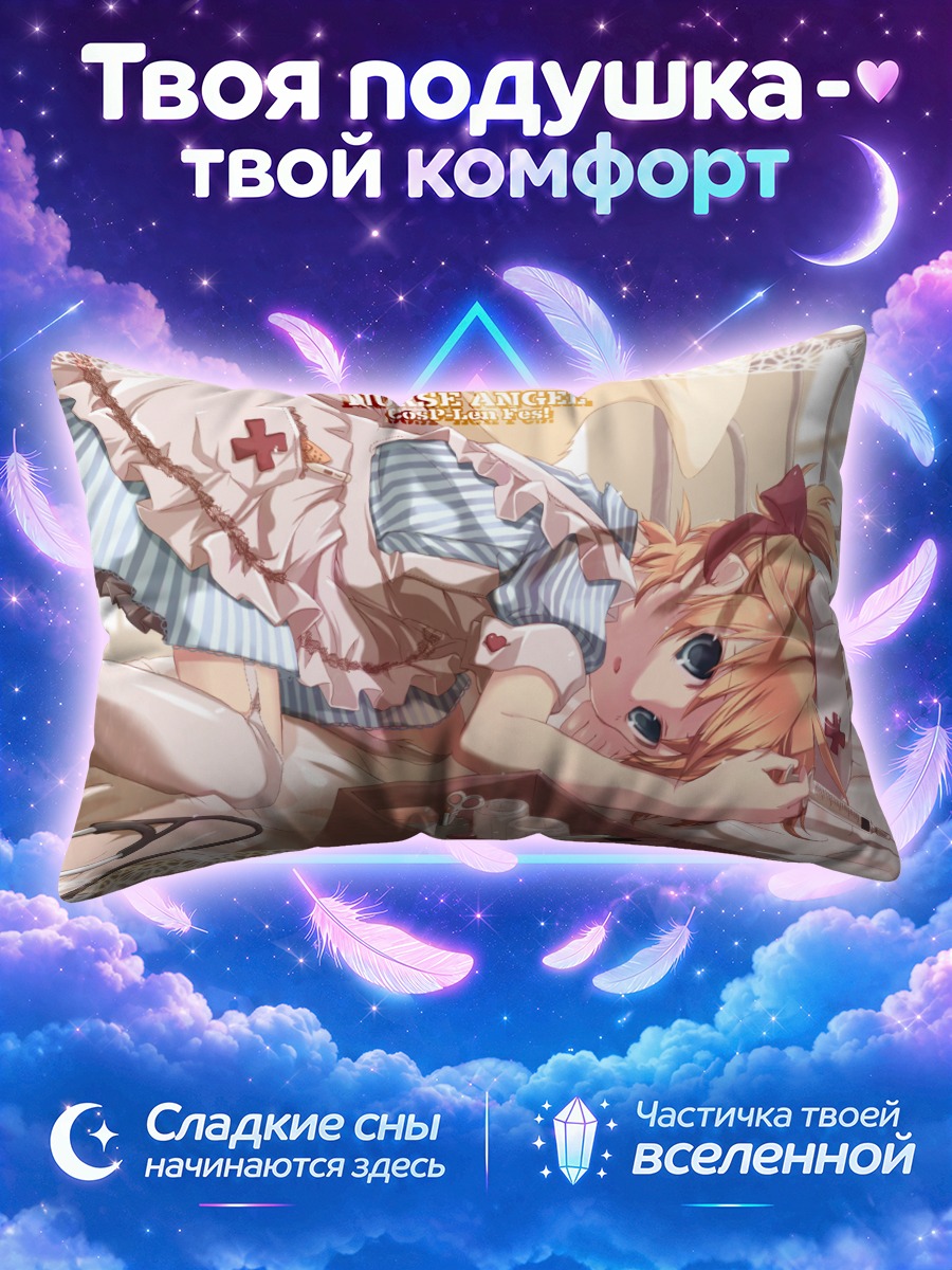 Подушка Лен Кагамин медсестра