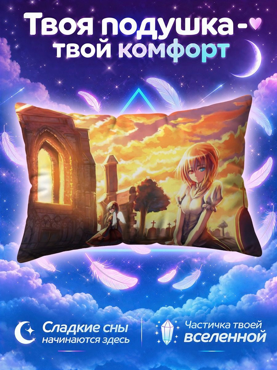 Подушка Девушки у кладбищенской арки