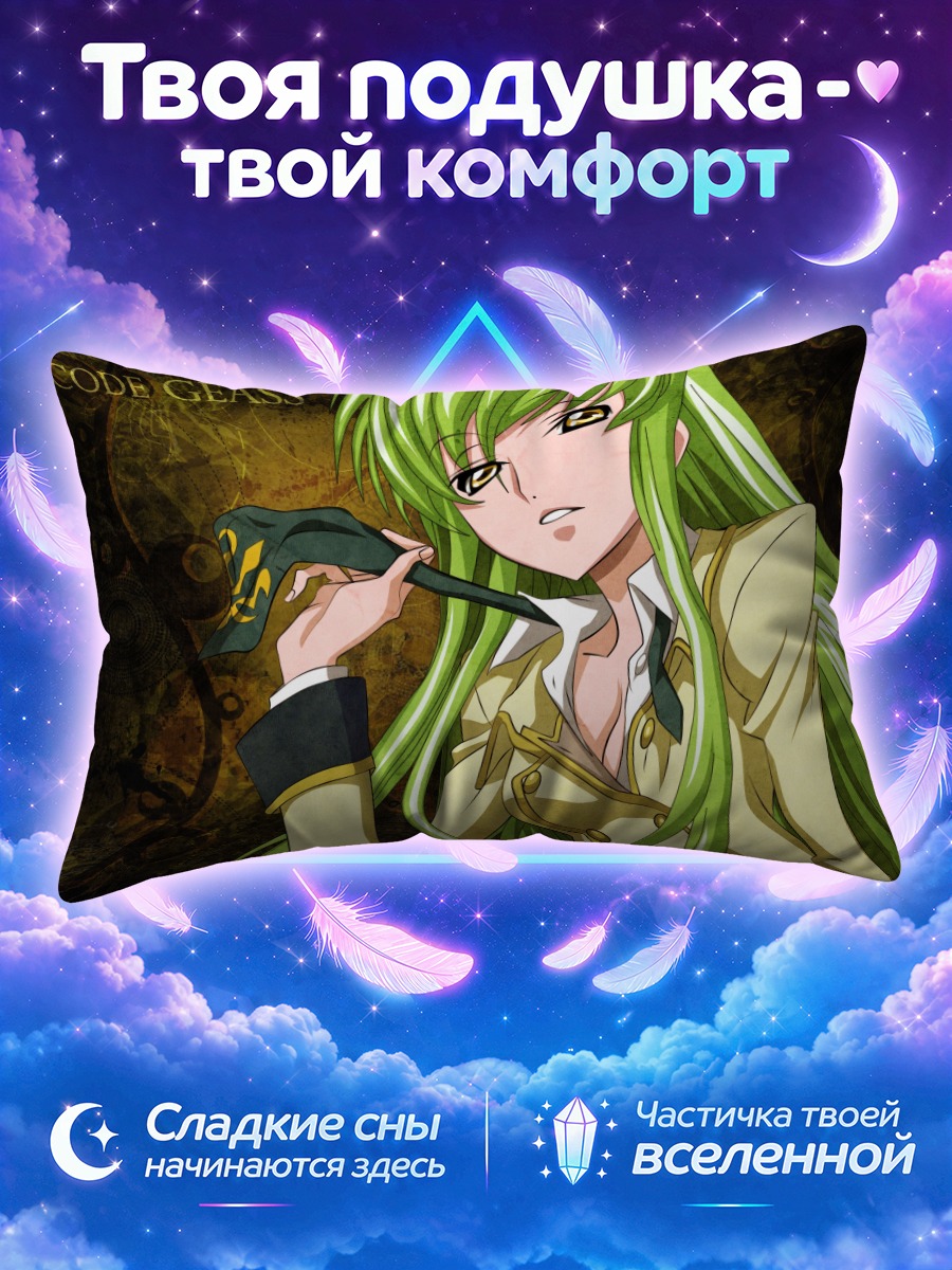 Подушка Си Си в форме