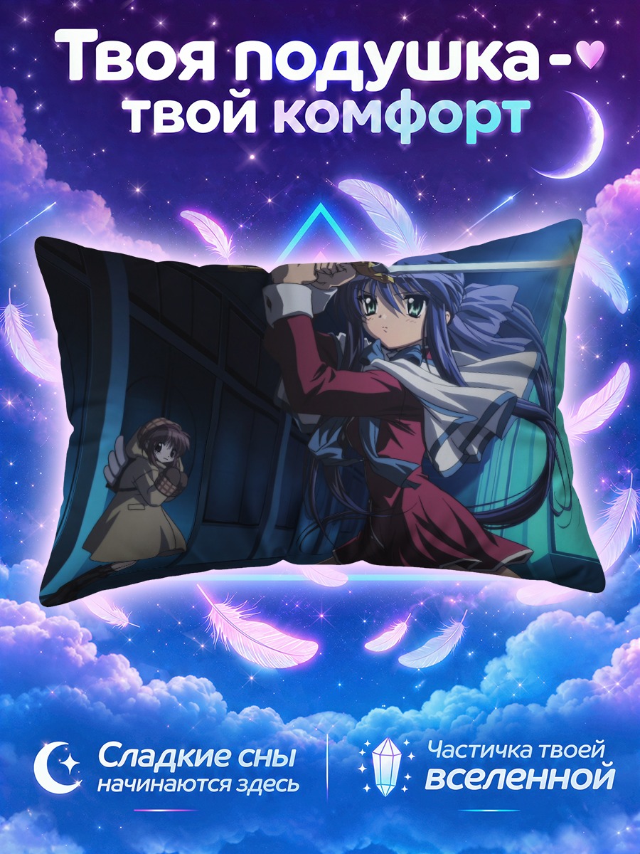 Подушка Май Кавасуми с мечом