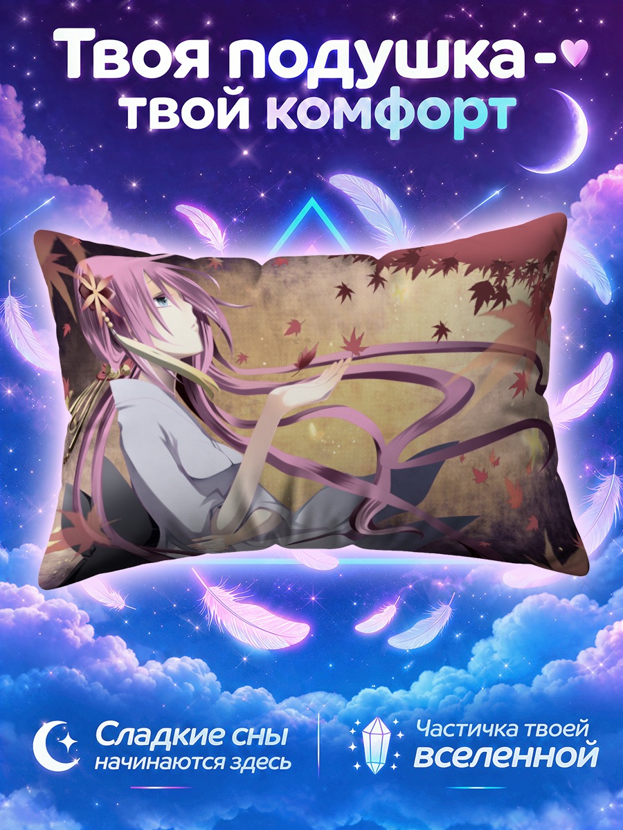 Подушка Лука Мегурин в кленах