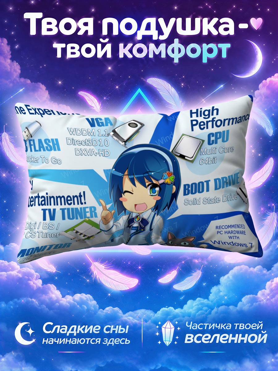 Подушка Нанами Мадобе и Виндоус 7 на голубом фоне