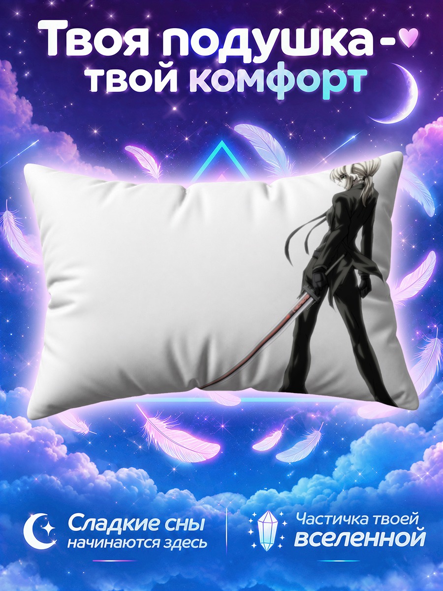 Подушка Артурия Пендрагон с клинком на белом фоне