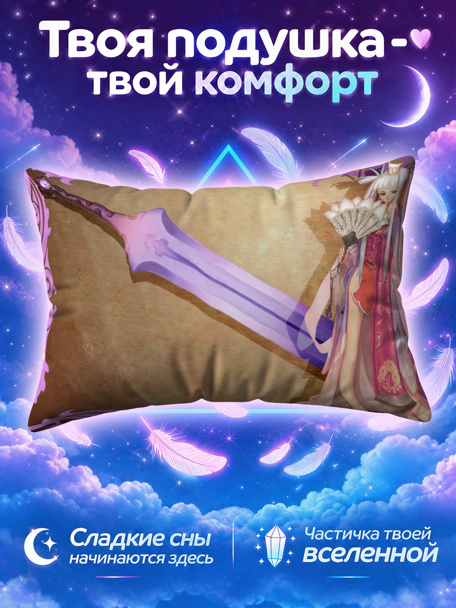 Подушка Хоумэй с веером и огромным мечом