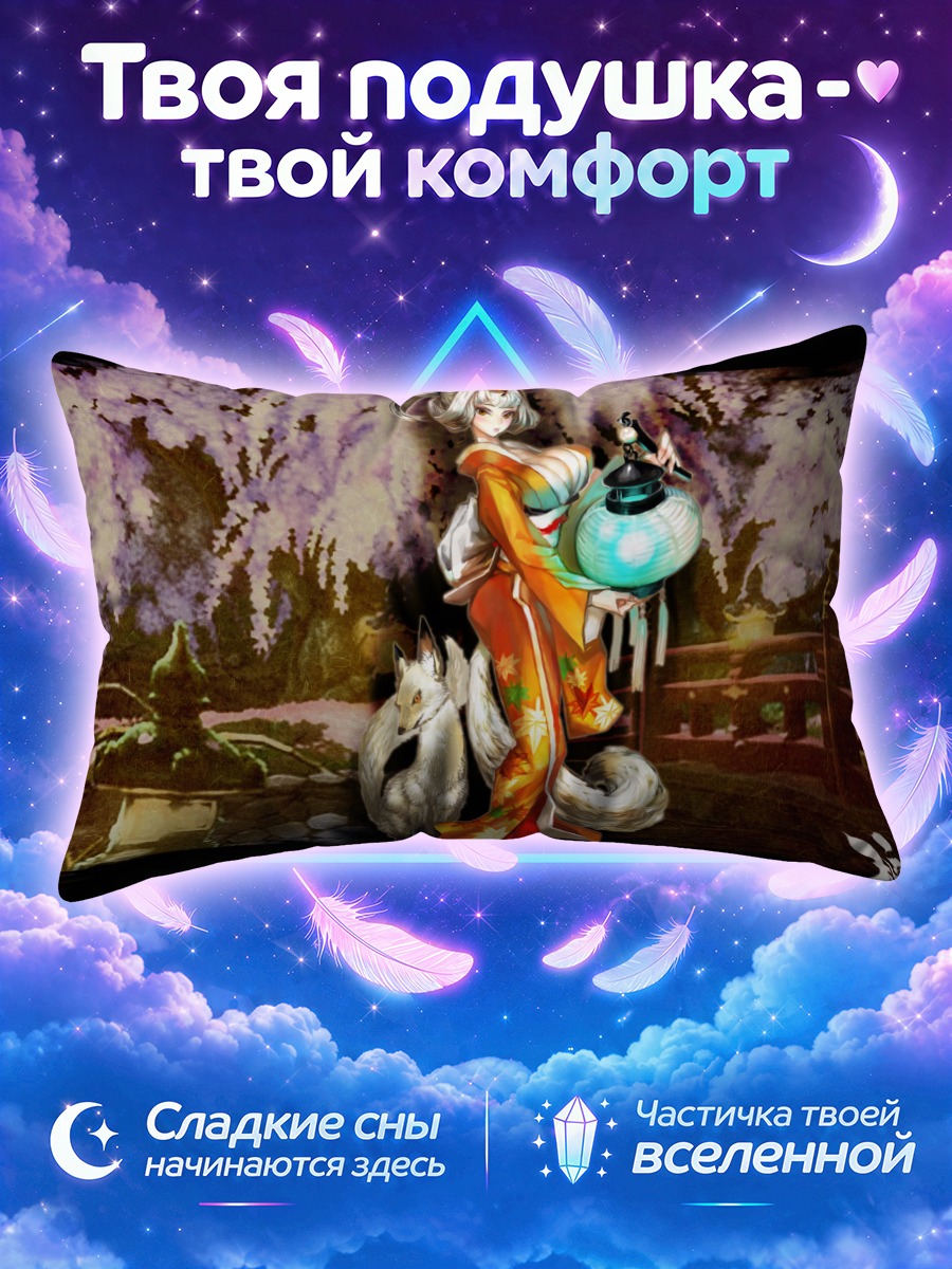 Подушка Конгику с фонарём у каменного моста