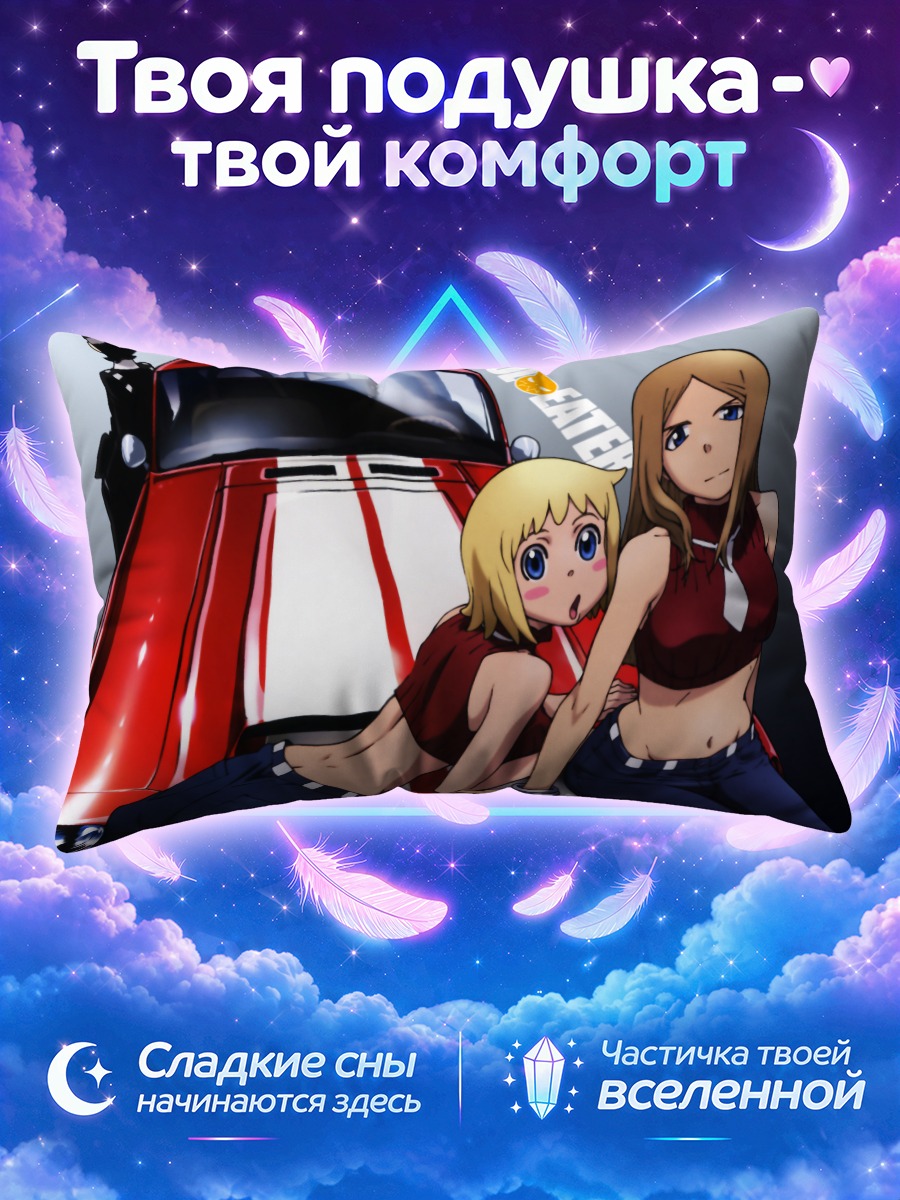 Подушка Дэз Кид и девушки