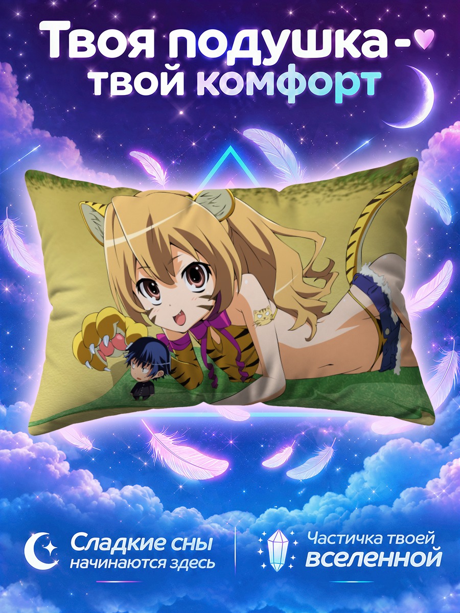 Подушка Тайга Айсака тигрицей