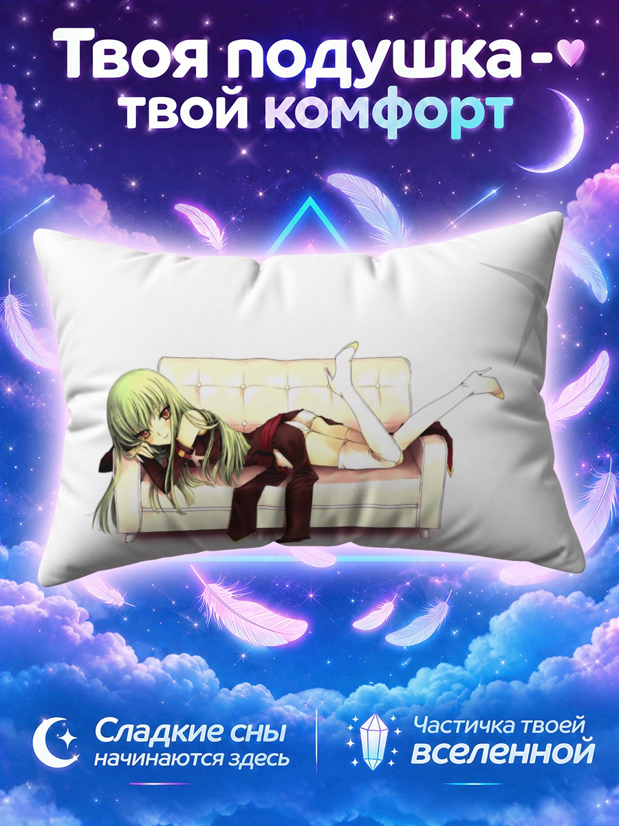 Подушка С.С. на диване