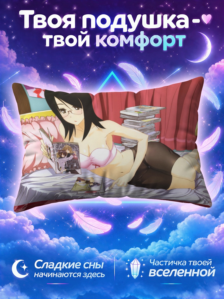 Подушка Харуми Фудзиёши в комнате