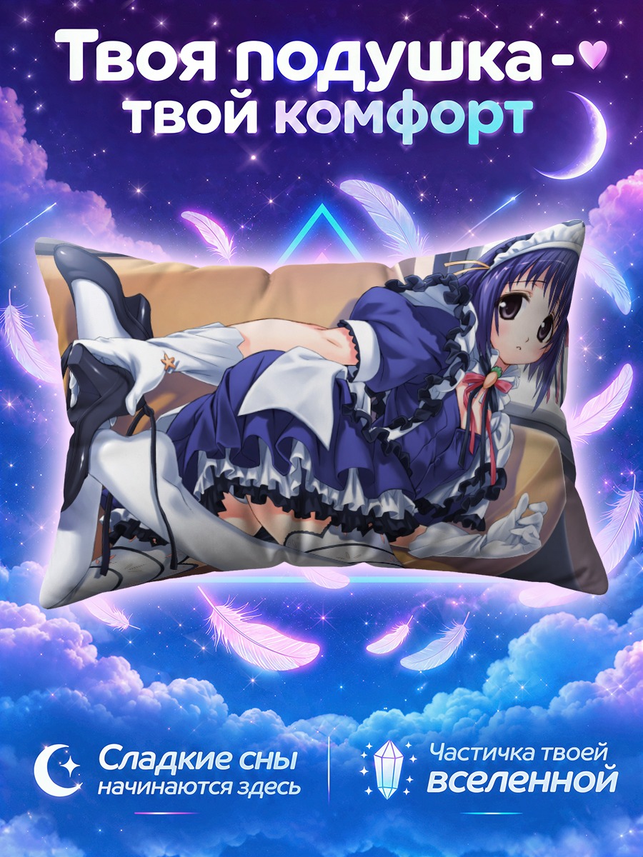 Подушка Канае Яэгаши в кафе