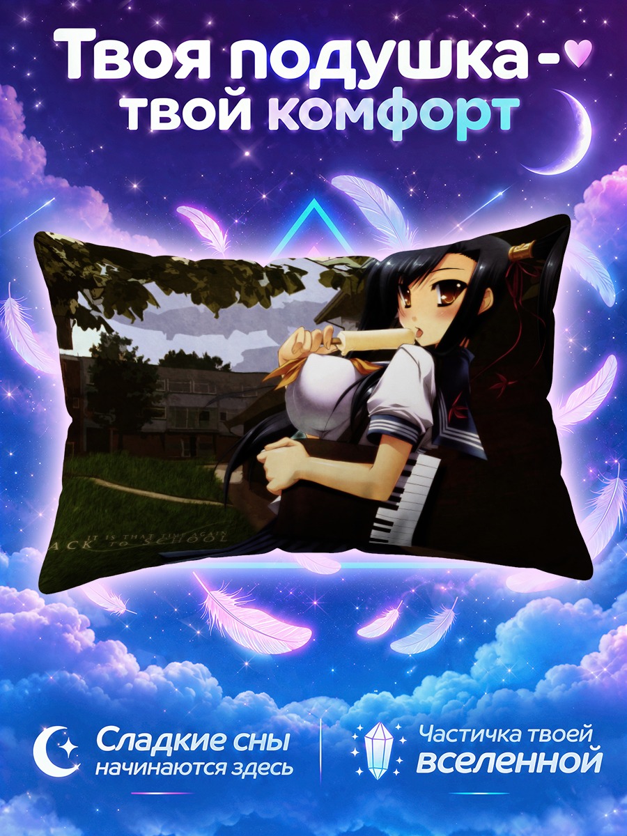 Подушка Школьница из Койхимэ Мусо в школе